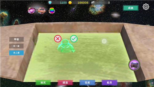 星际探险物语手游截图
