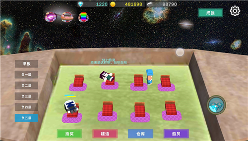 星际探险物语手游截图