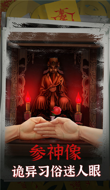 阴阳锅密室截图
