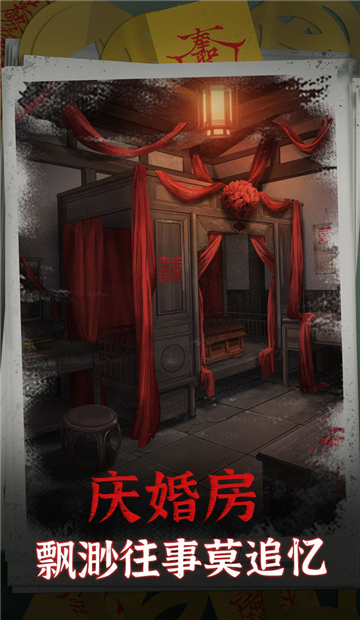 阴阳锅密室截图