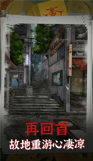 阴阳锅密室截图