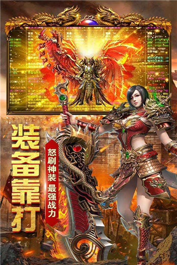 龙啸传世复古版截图