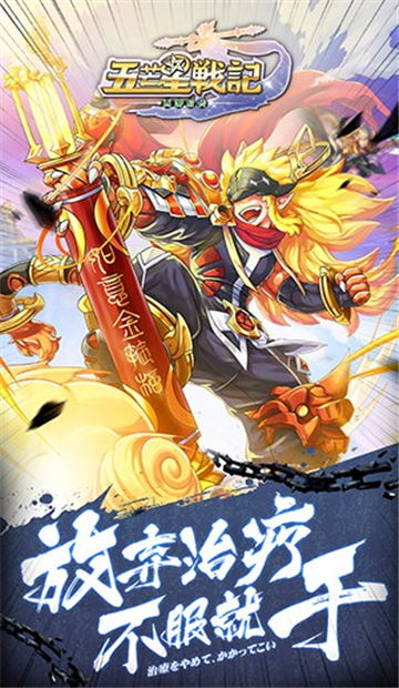 五芒星战记截图