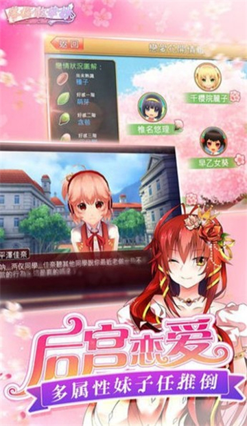 落樱散华抄remake截图