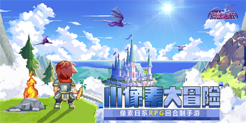 魔法王权截图