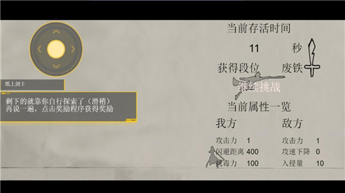 纸上荣耀截图