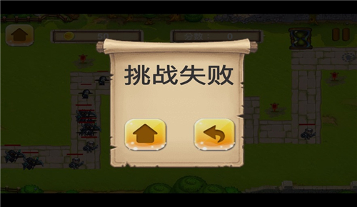不让小兵前进截图