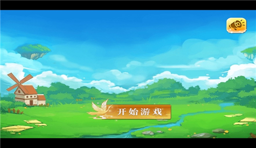 不让小兵前进截图
