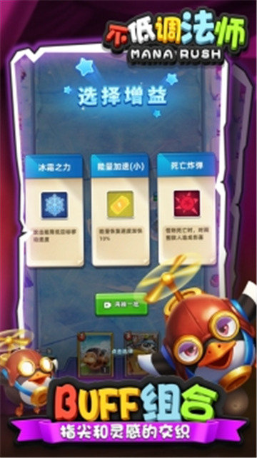 不低调法师通关秘诀截图