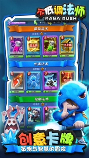 不低调法师通关秘诀截图