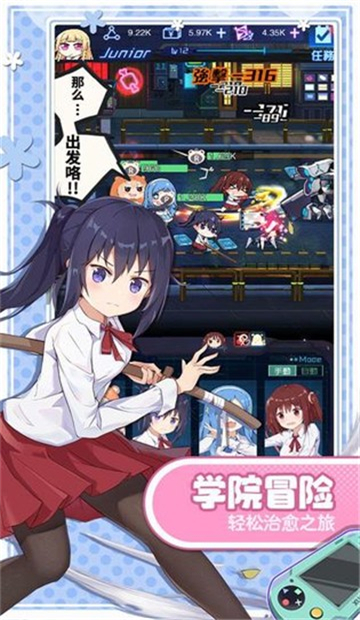 魂器学院干物女截图