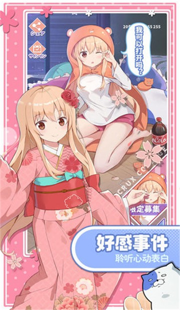 魂器学院干物女截图