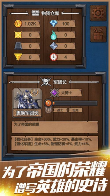 神箭远征新版截图