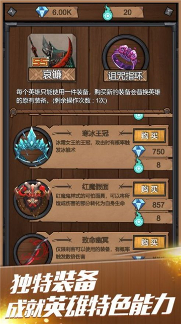 神箭远征新版截图