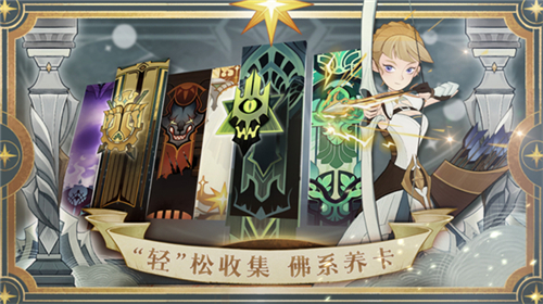 剑士联萌安卓版截图