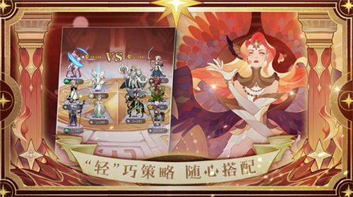 剑士联萌安卓版截图