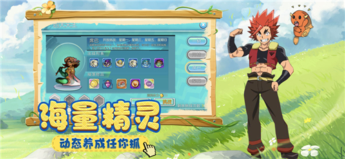 宠物新世代截图