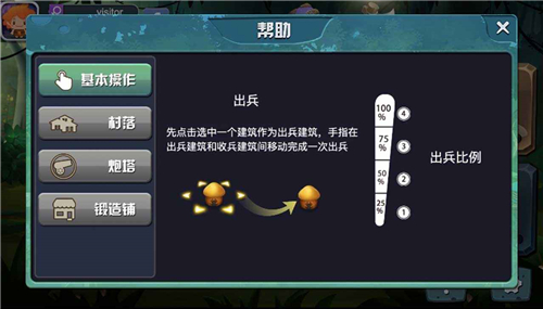 王国荣耀截图