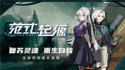 范式起源