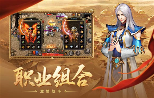 复古合击版手游截图