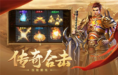 复古合击版手游截图