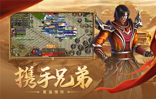 复古合击版手游截图