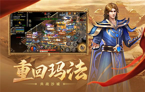 复古合击版手游截图