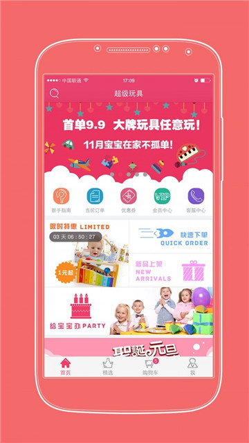 超级玩具