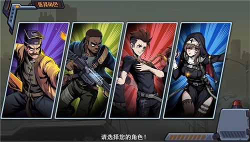 末世冲突截图