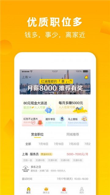 开元棋牌- 开元棋牌官方网站- APP下载招财猫直聘app