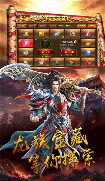 星王合击烈焰横空打金版截图