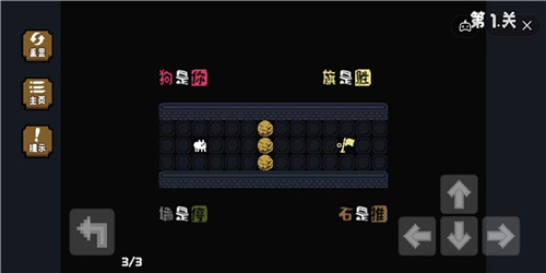 我到底是谁手游截图