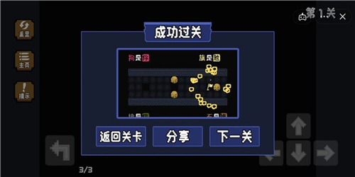 我到底是谁手游截图