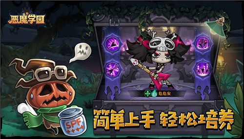 恶魔学园截图