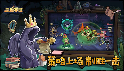 恶魔学园截图