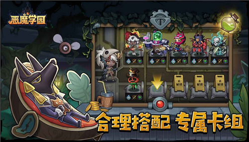 恶魔学园截图
