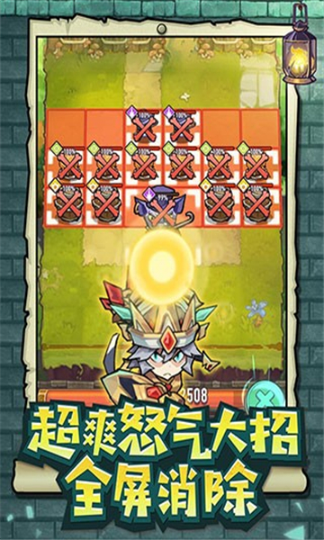 无敌骑士团截图