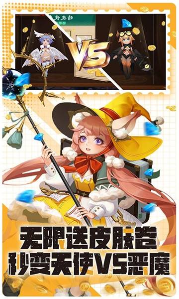 比尔总动员福利版截图