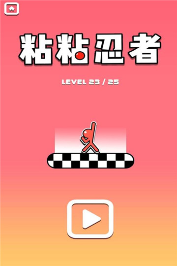 粘粘忍者手游截图