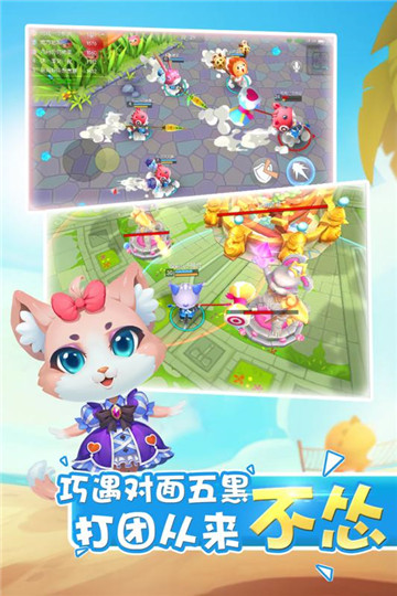 怪兽大作战2021新版截图