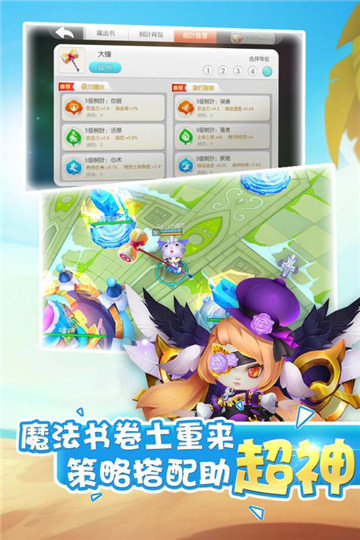 怪兽大作战2021新版截图