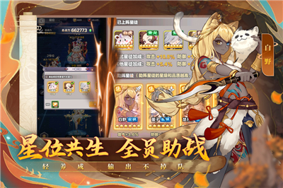 四象物语天衡之弈