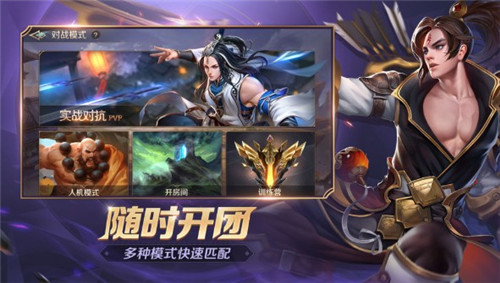 曙光英雄2022新版截图