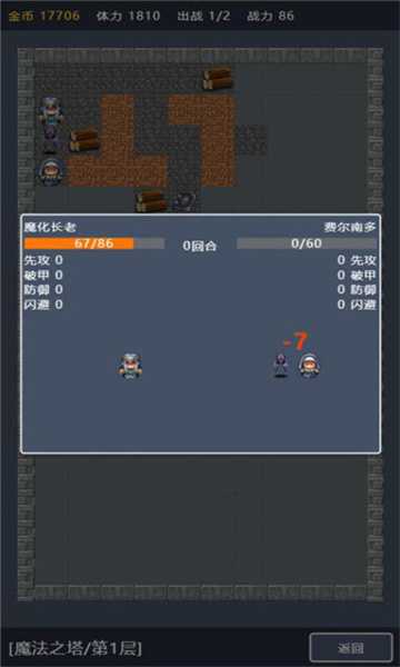 宝箱大冒险游戏截图