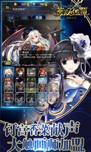 英灵召唤师taptap版2022截图