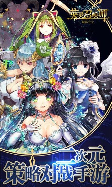 英灵召唤师taptap版2022截图