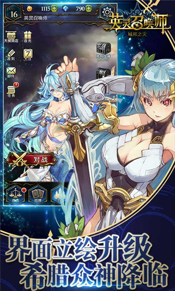 英灵召唤师taptap版2022截图