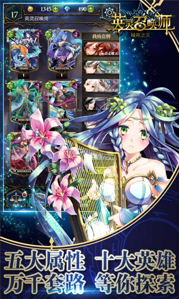 英灵召唤师taptap版2022截图