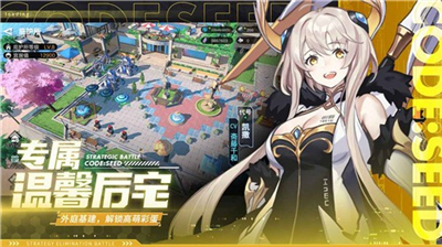 星火之歌九游版