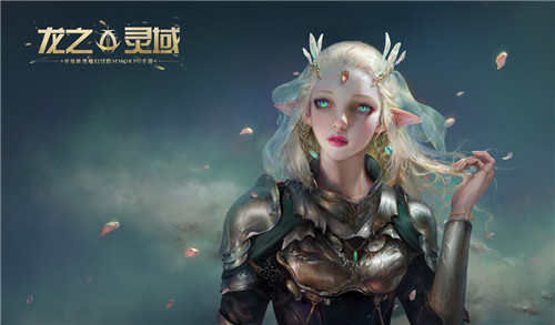 网易史诗级开放世界魔幻冒险手游《龙之灵域》首曝，以龙之名，护吾之地！